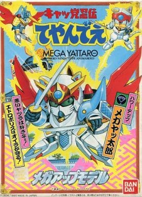 Yahoo!オークション - mL819a [当時物] 未組立 バンダイ キャッ