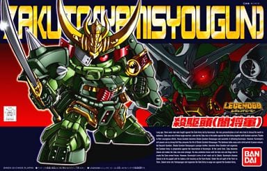 プラモデル　BB戦士 No.381 LEGEND BB 殺駆頭(闇将軍) 「SD戦国伝」