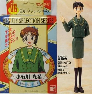 ママレード・ボーイ 小石川光希 美セレクションシリーズ 06 駿河屋 -<中古>小石川光希 「ママレード・ボーイ」 美セレクション