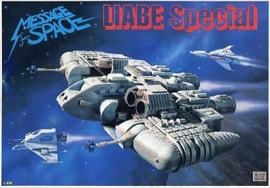 t*1様 BANDAI LIABE Special 1/160　リアべスペシャル t*1様 BANDAI LIABE Special 1/160 リアべスペシャル - メルカリ