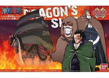 ワンピース 偉大なる船 (グランドシップ) コレクション ドラゴンの船