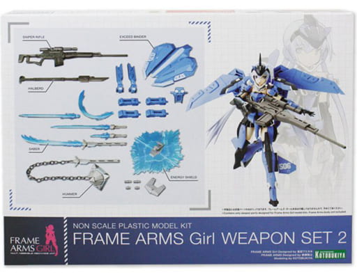 フレームアームズ・ガール ウェポンセット2