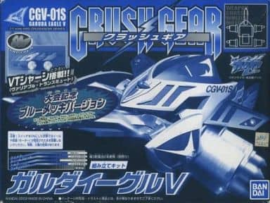●超希少国内品 ●クラッシュギア ガルダイーグルV 大会記念ブルーメッキver 駿河屋 -<中古>1/1 ガルダイーグルV 大会記念 ブルーメッキバージョン