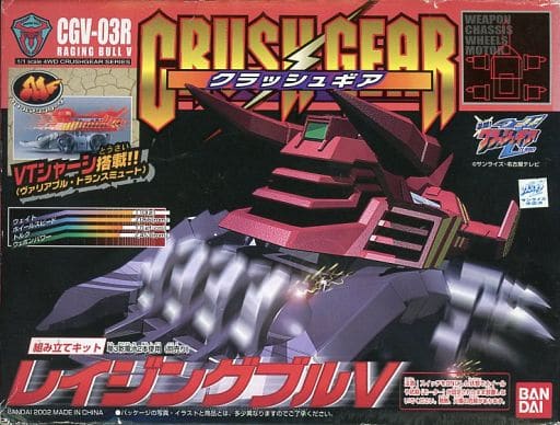 【未使用】クラッシュギア レイジングブルV CGV-03R Amazon.co.jp: CRUSH GEAR RAGING BULL V CGV-03R レイジングブルV