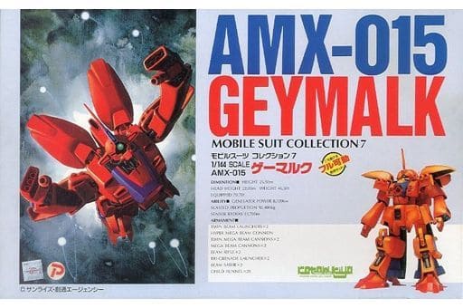 駿河屋 -<中古>1/144 AMX-015 ゲーマルク 「機動戦士ガンダムZZ
