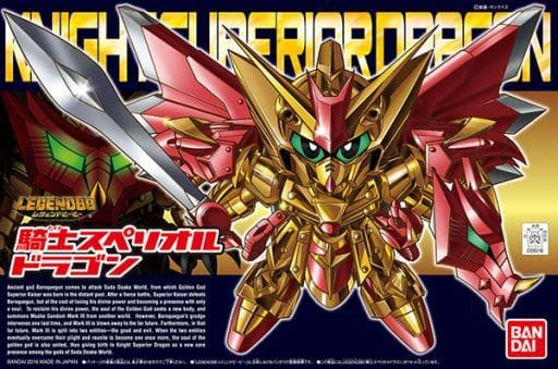 BB戦士 No.400 LEGENDBB 騎士スペリオルドラゴン