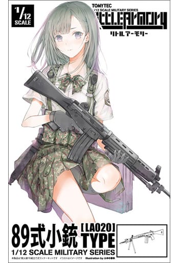 リトルアーモリー LA020 89式小銃タイプ
