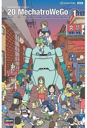 1/20 20 メカトロ ウィーゴNo.01 うすみどり プラモデル