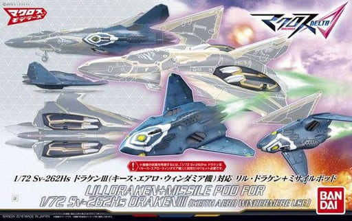 マクロスデルタ Sv-262Hs ドラケンIII (キース・エアロ・ウィンダミア機)対応リル・ドラケン+ミサイルポッド
