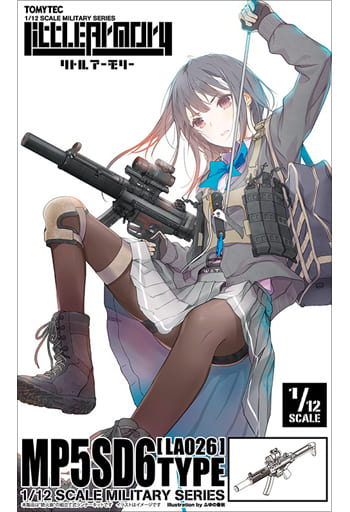 リトルアーモリー LA026 MP5SD6タイプ