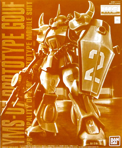駿河屋 -<中古>1/100 MG YMS-07 プロトタイプグフ 「機動戦士