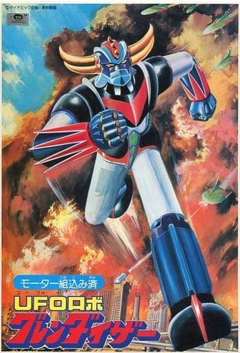 駿河屋 -<中古>[JAN無し版] グレンダイザー 「UFOロボ グレン