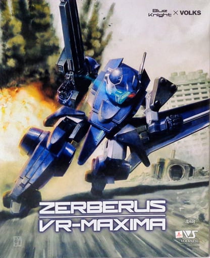 1 24 Atm Fx1 Zerberios Vr Maxima Blue Knight Berserga Story Series No 2 Toy Hobby Suruga Ya Com