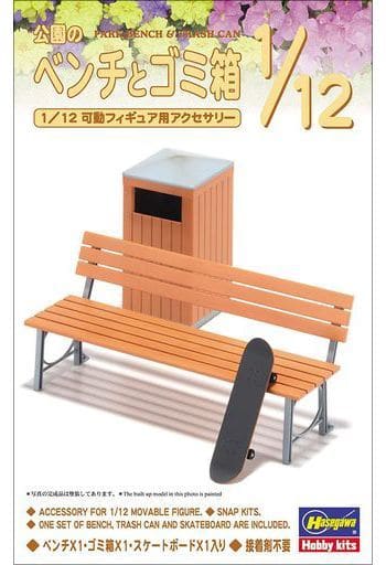 1/12 公園のベンチとゴミ箱