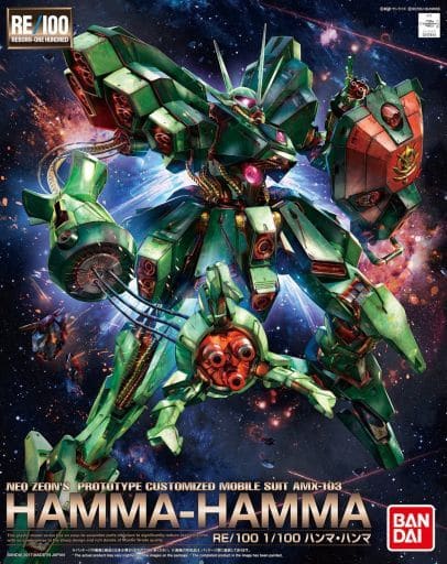 RE/100 機動戦士ガンダムZZ AMX-103 ハンマ・ハンマ