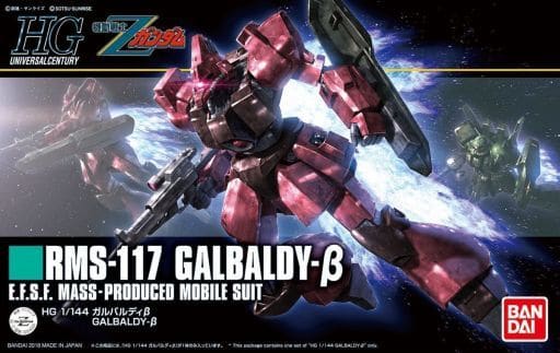 HGUC 機動戦士Zガンダム ガルバルディβ