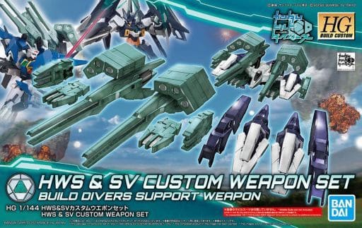 HGBC ガンダムビルドダイバーズ HWS&SVカスタムウエポンセット