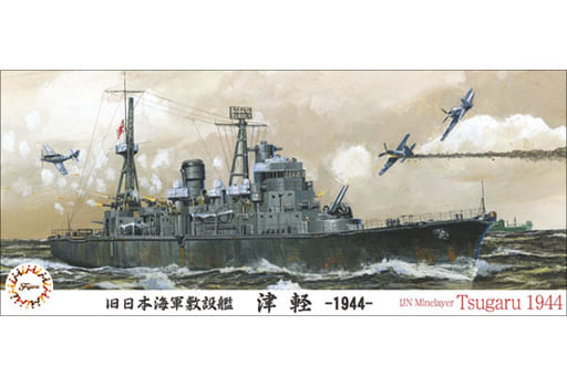 1 700 日本海军架设军舰码头軽昭和16 年 昭和19 年 特系列no 49 玩具模型 Suruga Ya Com