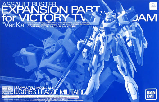 1 100 Mg Lm314v21 V2 Assault Buster Extension Parts For Gundam Ver Ka Mobile Suit V Gundam Premium Bandai Only Toy Hobby Suruga Ya Com