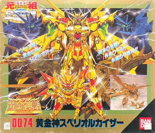 駿河屋 -<中古>黄金神スペリオルカイザー 「新SDガンダム外伝