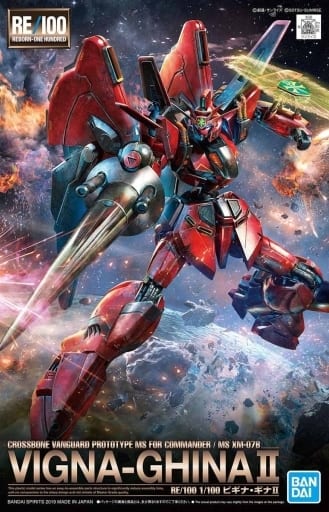 RE/100 1/100 ビギナ・ギナII（機動戦士ガンダム F91）