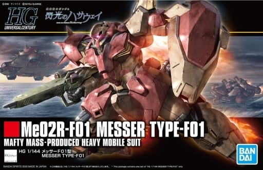 HGUC 1/144 メッサーF01型（機動戦士ガンダム 閃光のハサウェイ）