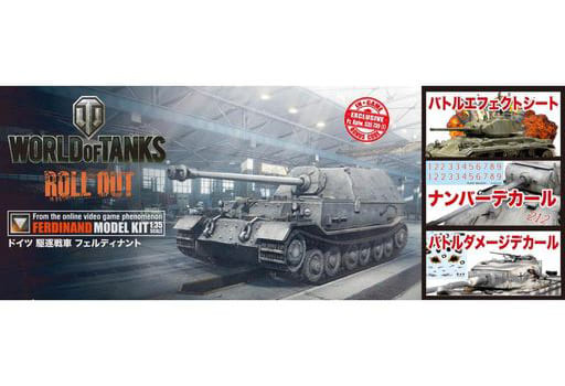 1 35 德国驱逐战车ferudaynant Sp Ver World Of Tanks Wot Sp 玩具模型 Suruga Ya Com