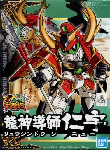 战士no 275龙神导师仁宇 Sd敢达原力绘卷武者烈传武化舞可编 玩具模型 Suruga Ya Com