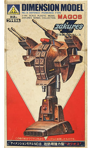 Plastic model 1/144 Powerful Type for Offense and Defense 