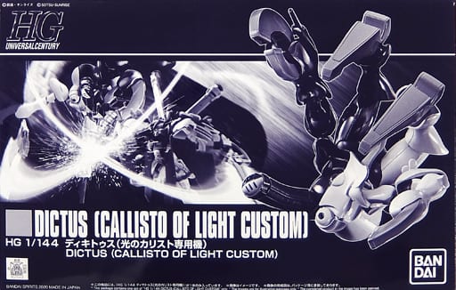 1 144 Hg Dicitus Hikari No Karite Aircraft Mobile Suit Crossbone Gundam Steel No 7 Premium Bandai Limited Toy Hobby Suruga Ya Com
