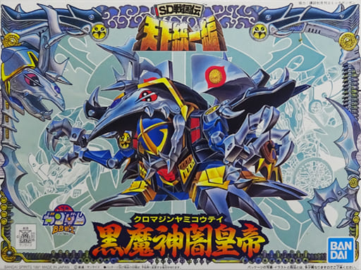 塑料模型bb战士no 93黑魔神暗皇帝 Sd战国传天下统一编 玩具模型 Suruga Ya Com