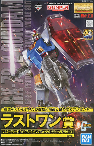 Plastic Model 1 100 Mg Rx 78 2 Gundam Ver 2 0 Solid Clear Reverse Ichiban Kuji Mobile Suit Gundam Gunpla 40 Th Anniversary Last One Award Toy Hobby Suruga Ya Com