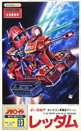 Ponta Gon Army Mass Production Machine レッダム 