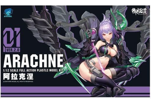 1/12 ATKガール ARACHNE 2.0 プラモデル