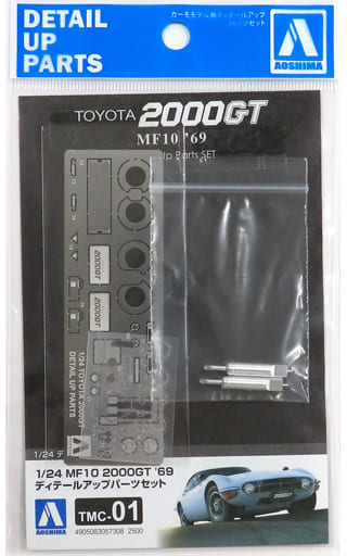 Toyota Toyota 2000GT (MF10) 1969 - 1:43 - Hachette