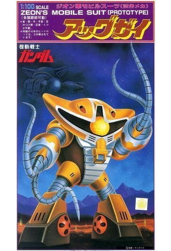Aggguy 1/100 AGGUY (Prototype mechanism)