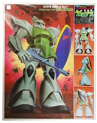 1/60 Ms-14 Mass-produced Gelgoog ( Mobile Suit Gundam 00 1/100 MG