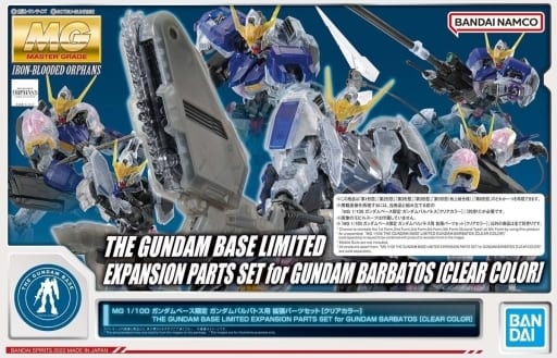 駿河屋 -<中古>1/100 MG ASW-G-08 ガンダムバルバトス用 拡張