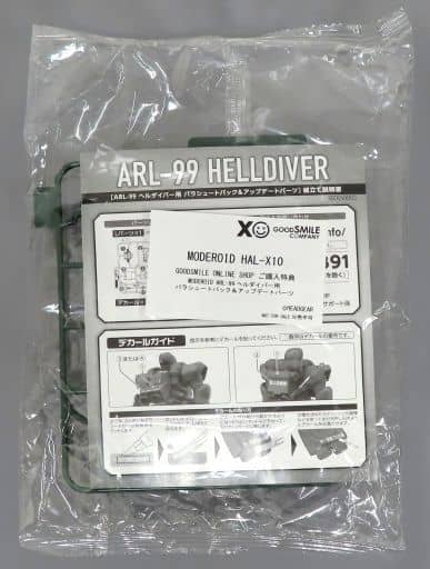 特典単品：モデロイド1/60ヘルダイバー用パラシュートパック&アップデートパーツ 駿河屋 -<中古>[単品] 1/60 MODEROID ARL-99ヘルダイバー用