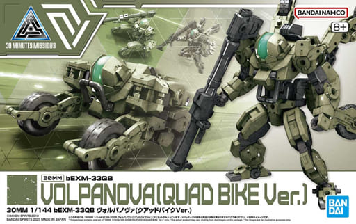 30MM 1/144 bEXM-33QB ヴォルパノヴァ(クアッドバイクVer.)