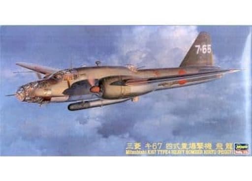 MAQUETTE AVION 1/72 Revell Ref H-103 Kugisho P1Y1/3 Ginga (Francis) EUR