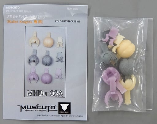 プラモデル バレットナイツ用髪パーツセット(黒/紫) 「メガミデバイス