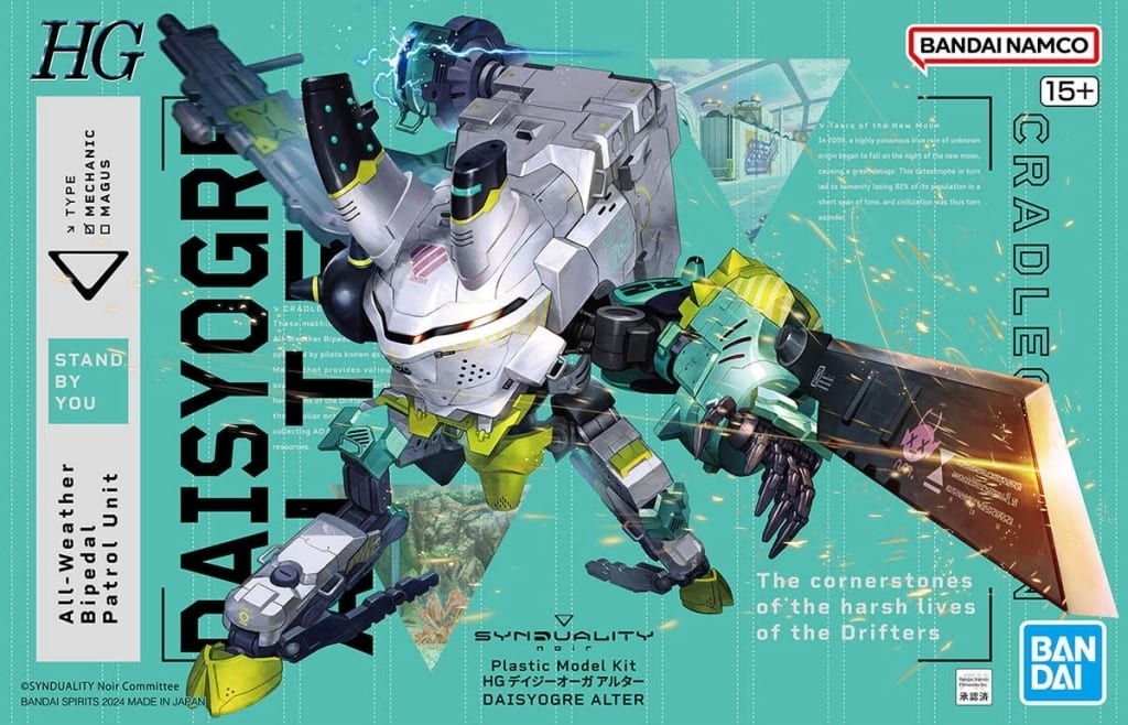 駿河屋 -<新品/中古>HG デイジーオーガ アルター 「SYNDUALITY