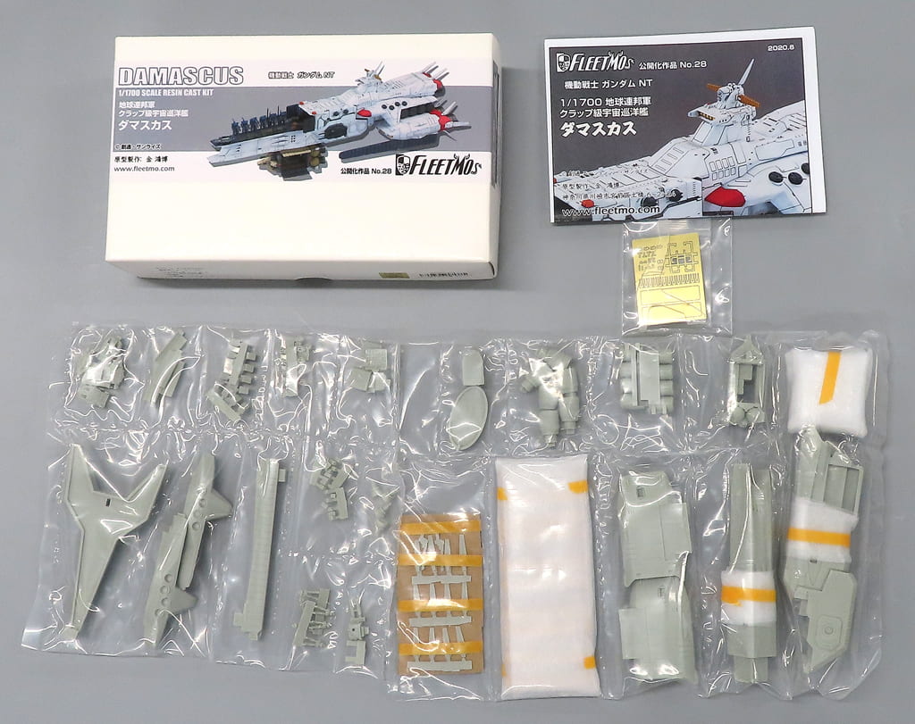 1/1700 機動戦士ガンダム クラップ級巡洋艦レジンキット　コスモフリート Yahoo!オークション - 1/1700 クラップ級巡洋艦レジンキット完成品