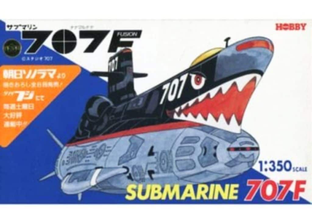 駿河屋 - [破損品] 1/350 サブマリン707F(フュージョン) 「サブマリン707」 ソフトビニールキット [SVS-01]（プラモデル）