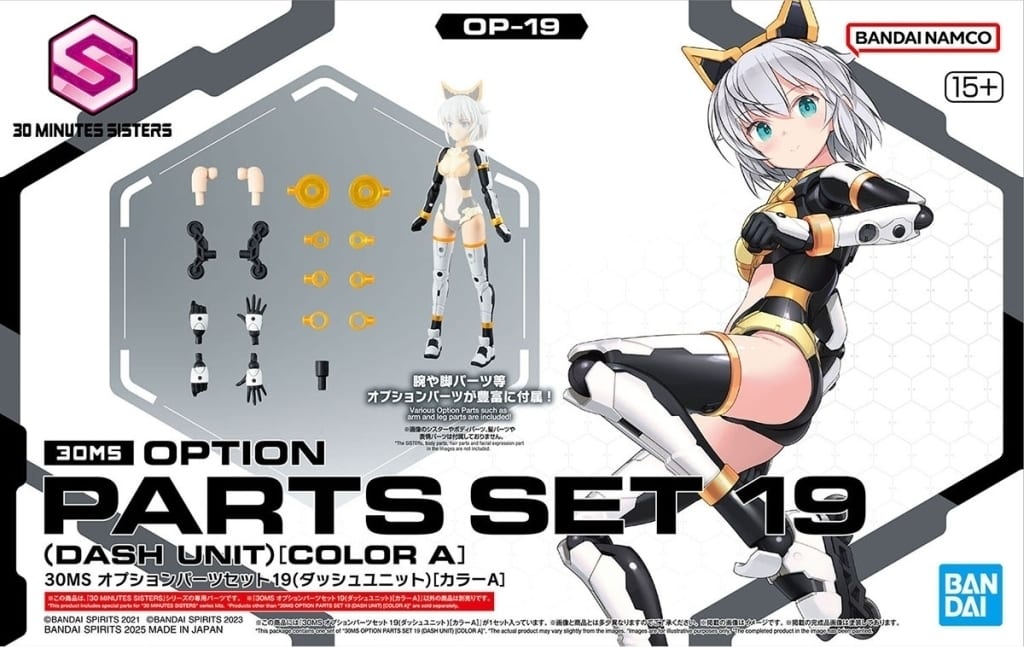 駿河屋 -<中古>30MS オプションパーツセット19(ダッシュユニット