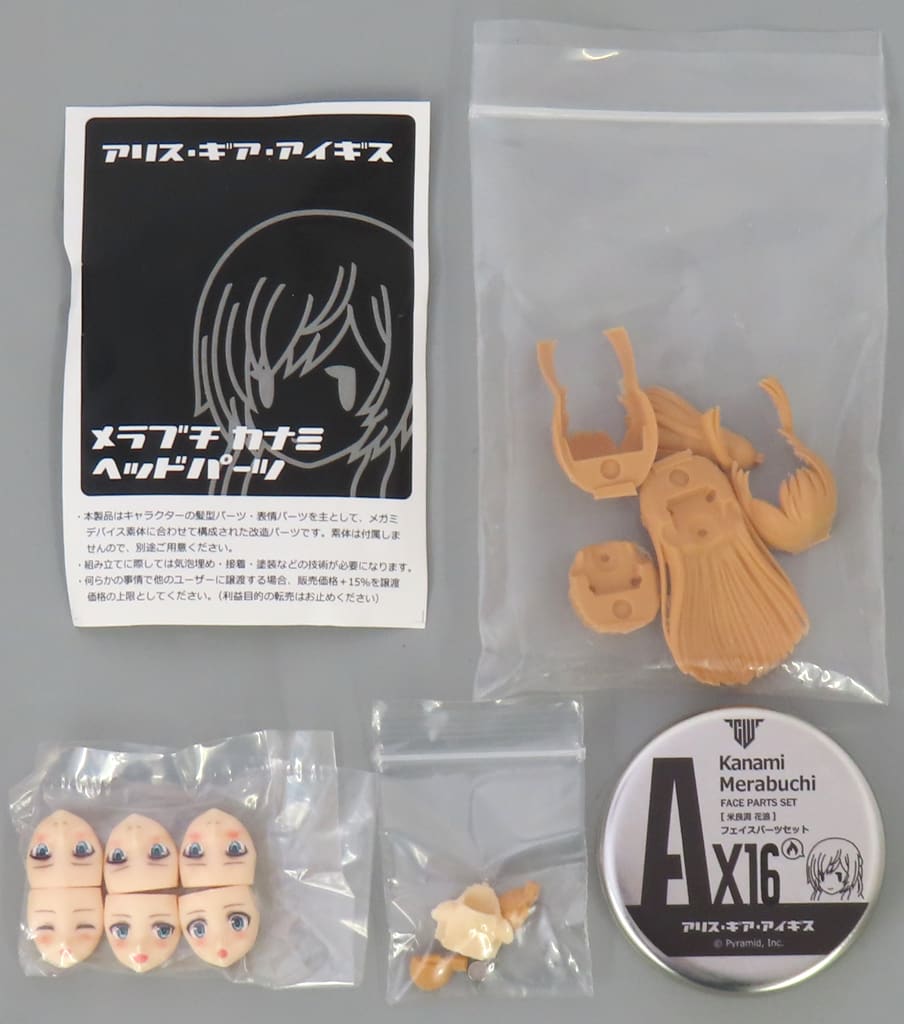 hyena 米良渕花浪 メラブチカナミ ヘッドパーツ　アリスギアアイギス 駿河屋 -<中古>米良渕花浪ヘッドパーツセット 「アリス・ギア