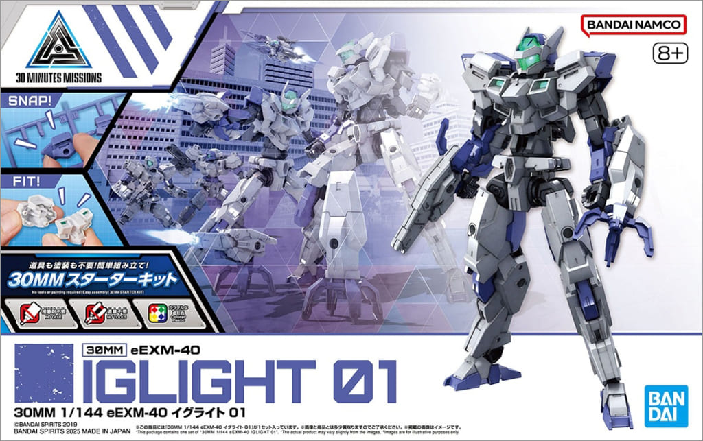 駿河屋 -<新品>1/144 eEXM-40 イグライト 01 「30 MINUTES