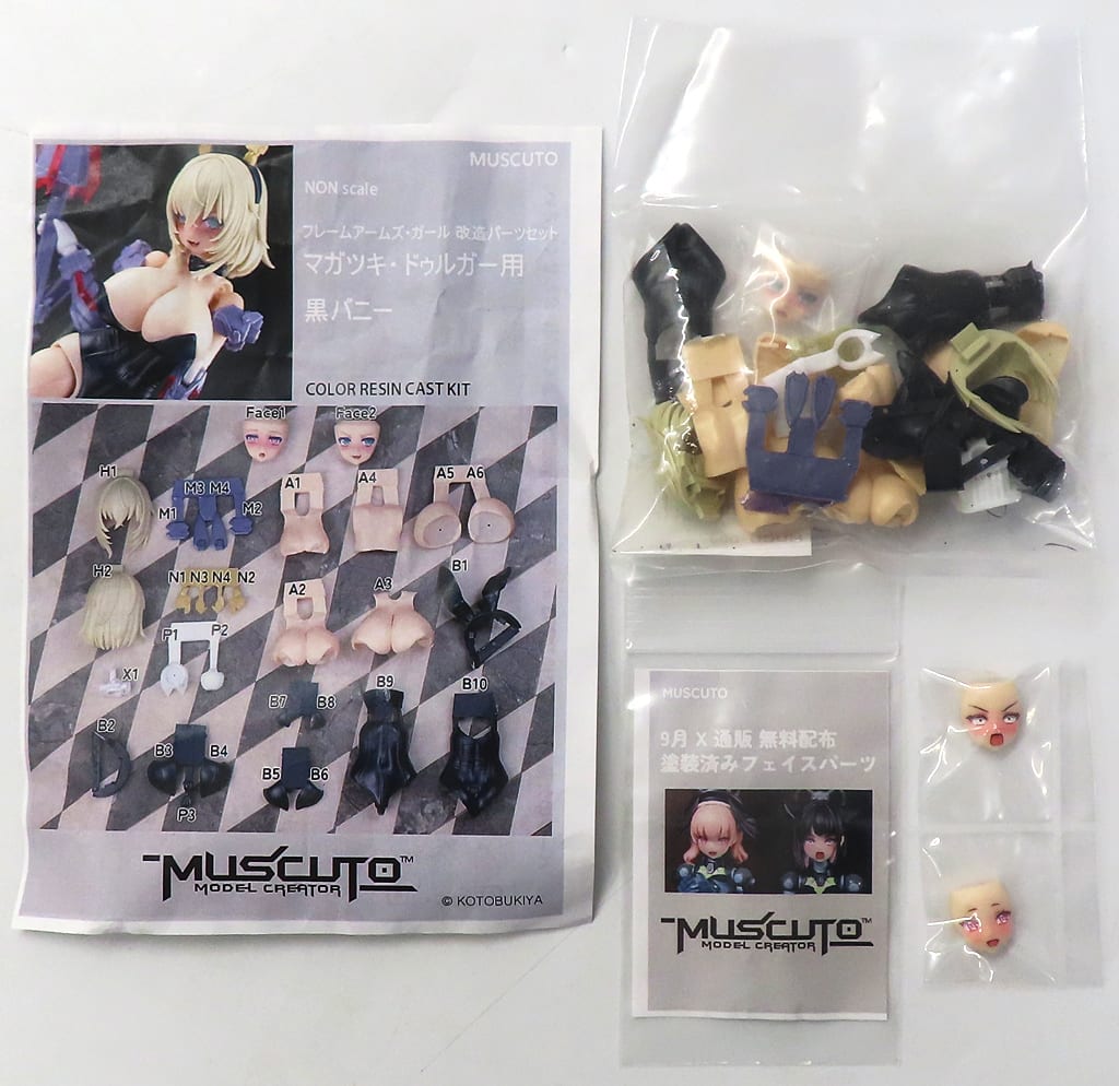 駿河屋 -<中古>マガツキ・ドゥルガー用 黒バニー 「フレームアームズ