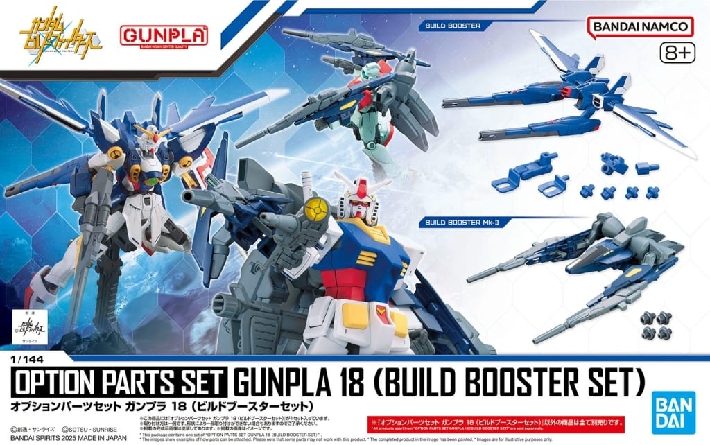 ガンプラ　ビルド系　詰め合わせ　5点 オプションパーツセット ガンプラ 18 （ビルドブースターセット